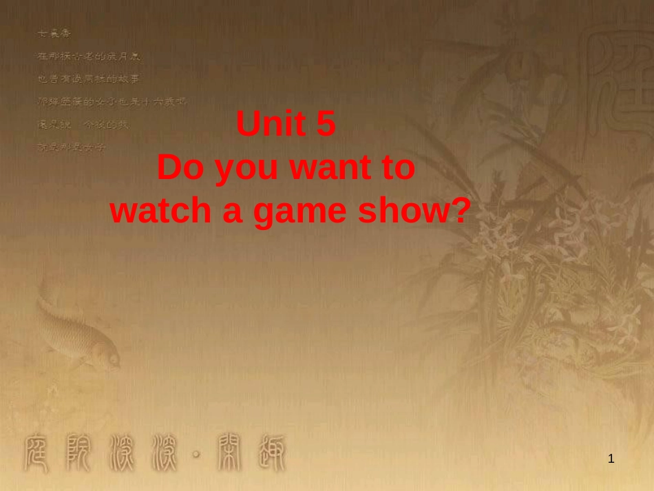 七年级生物上册 第二单元 第一章 第一二节综合课件 （新版）新人教版 (124)_第1页