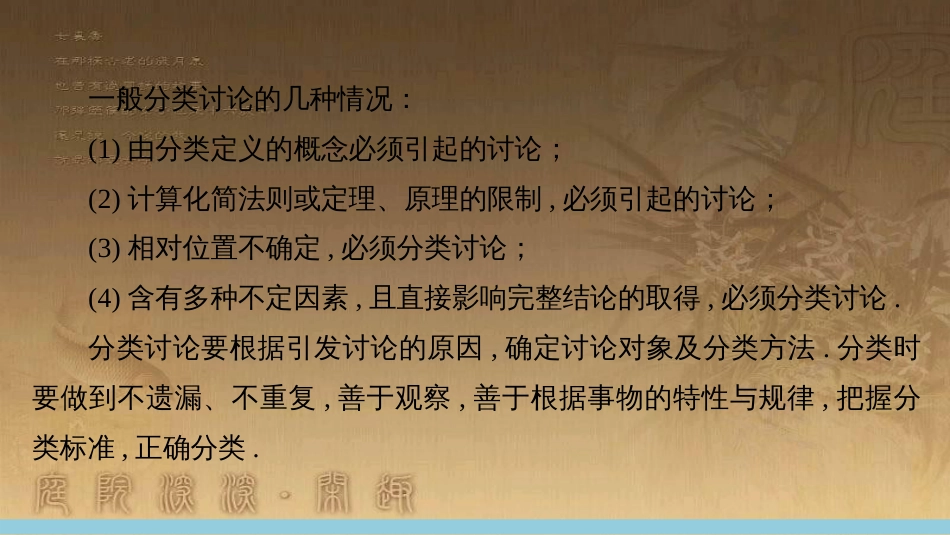 中考数学总复习 专题8 动点问题探究（二）课件 (87)_第3页