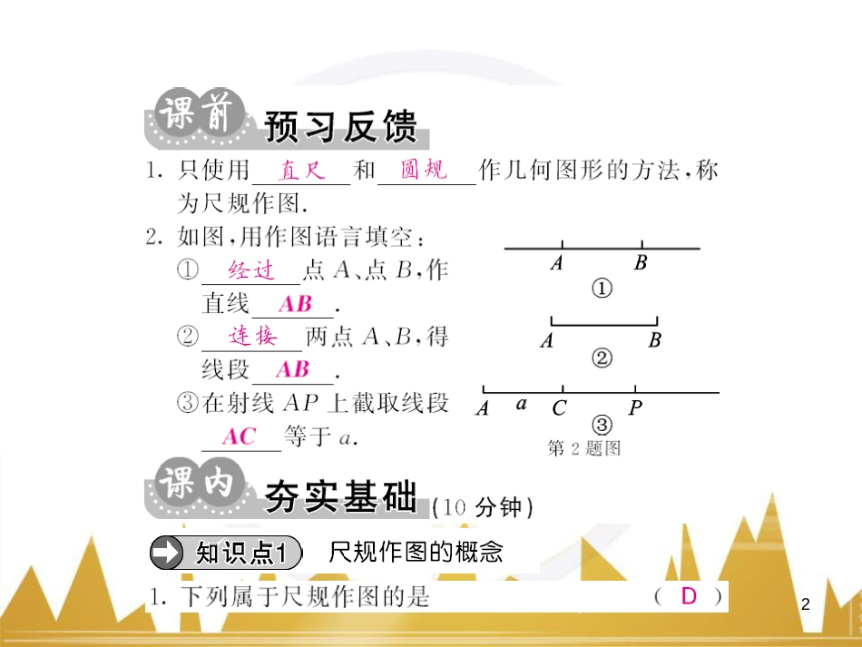 九年级英语上册 Module 11 Photos基础梳理课件 （新版）外研版 (525)_第2页