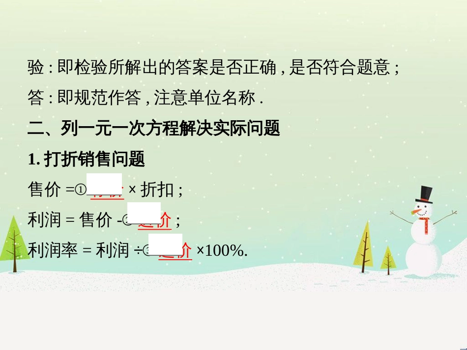 中考历史一轮复习 第二单元 中国近代史（1840年至1949年）主题二 20世纪前20年救国之路的探索课件 (30)_第3页