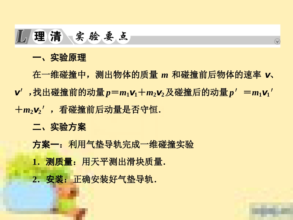 高考政治一轮复习 第一单元 文化与生活单元优化总结课件 新人教版必修3 (492)_第3页