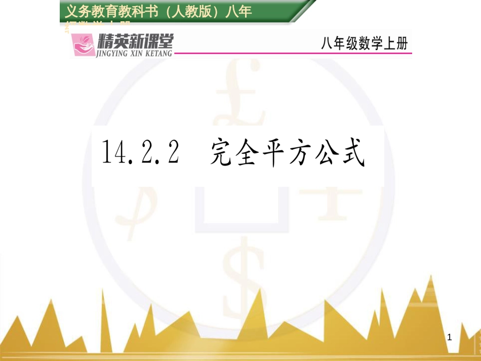 九年级英语上册 Module 11 Photos基础梳理课件 （新版）外研版 (591)_第1页