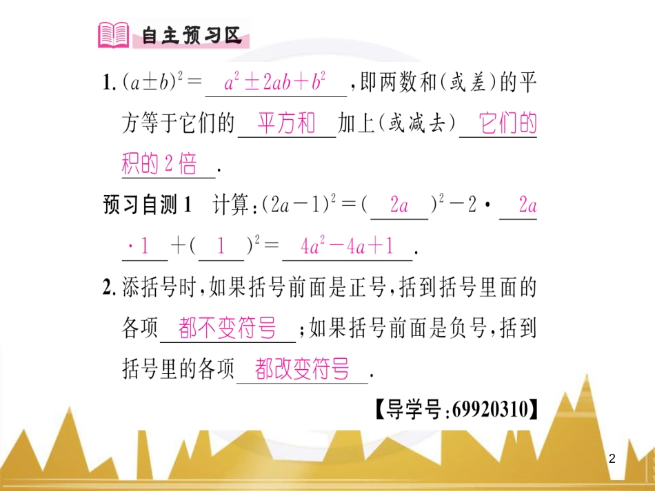 九年级英语上册 Module 11 Photos基础梳理课件 （新版）外研版 (591)_第2页