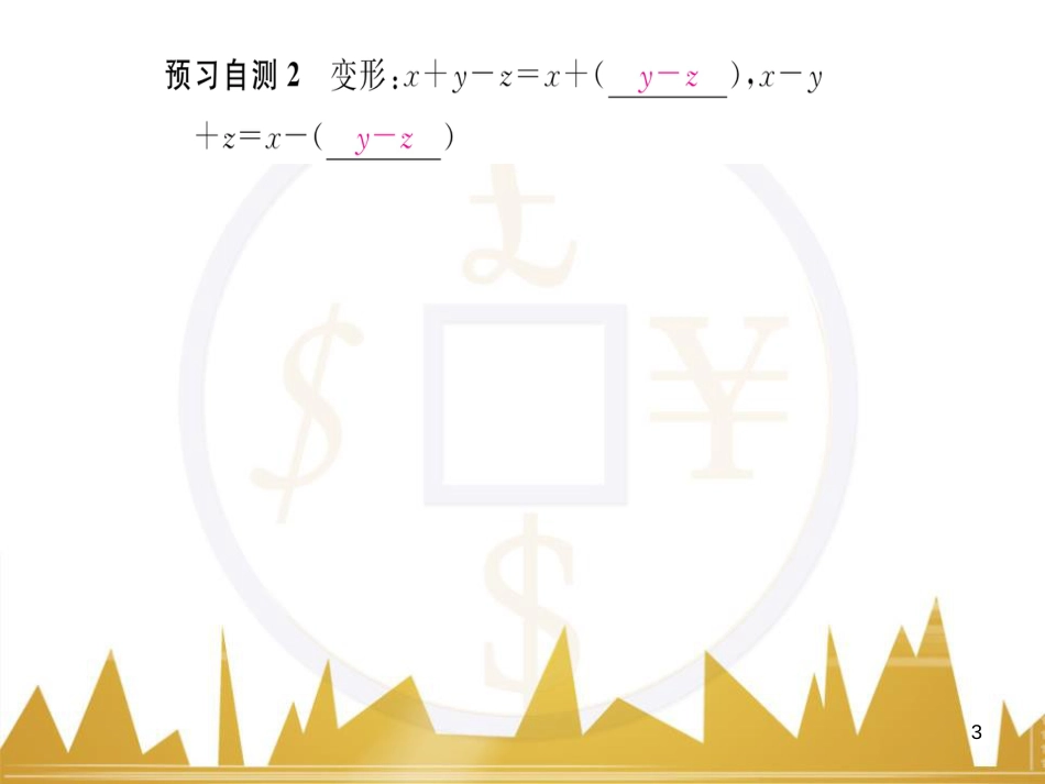 九年级英语上册 Module 11 Photos基础梳理课件 （新版）外研版 (591)_第3页