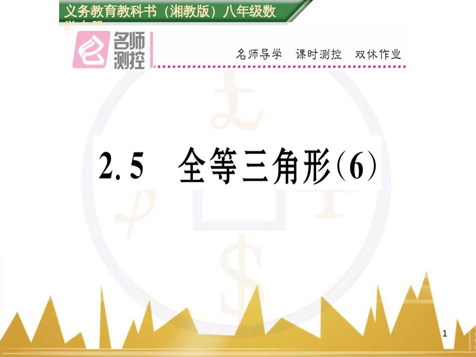 九年级英语上册 Module 11 Photos基础梳理课件 （新版）外研版 (193)_第1页
