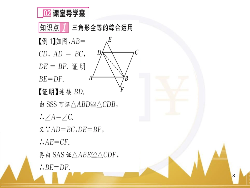 九年级英语上册 Module 11 Photos基础梳理课件 （新版）外研版 (193)_第3页