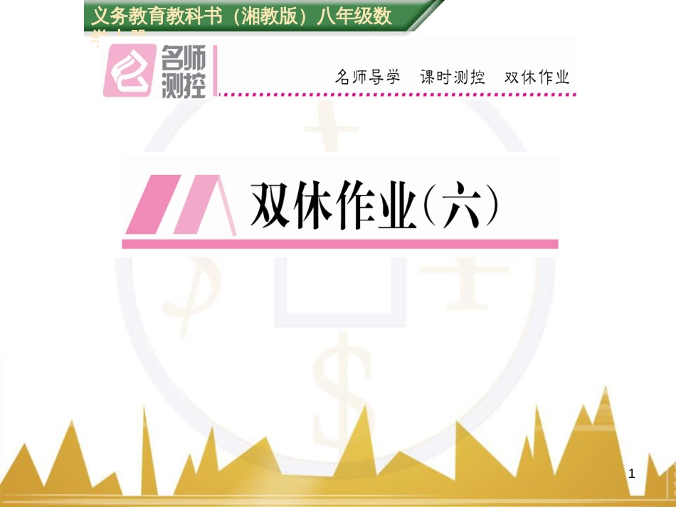 九年级英语上册 Module 11 Photos基础梳理课件 （新版）外研版 (641)_第1页