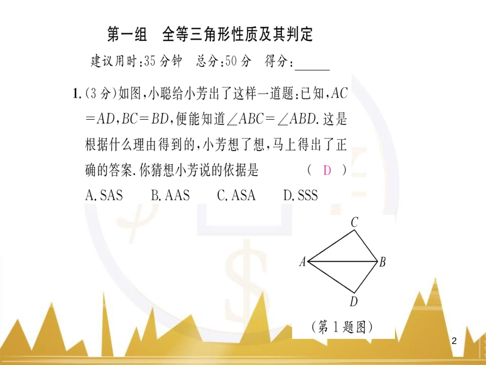 九年级英语上册 Module 11 Photos基础梳理课件 （新版）外研版 (641)_第2页