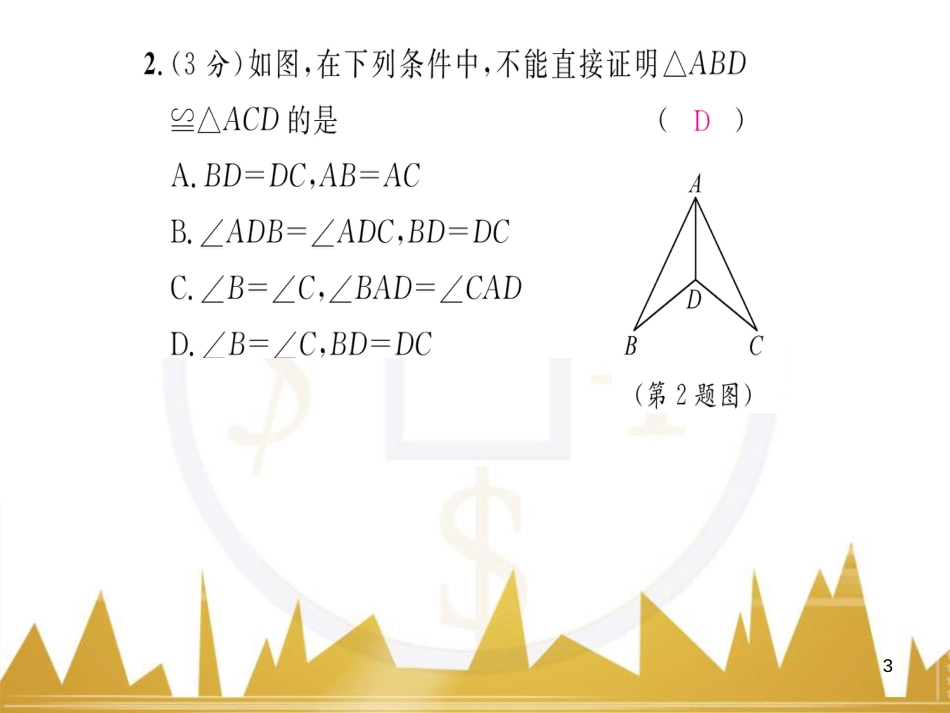 九年级英语上册 Module 11 Photos基础梳理课件 （新版）外研版 (641)_第3页