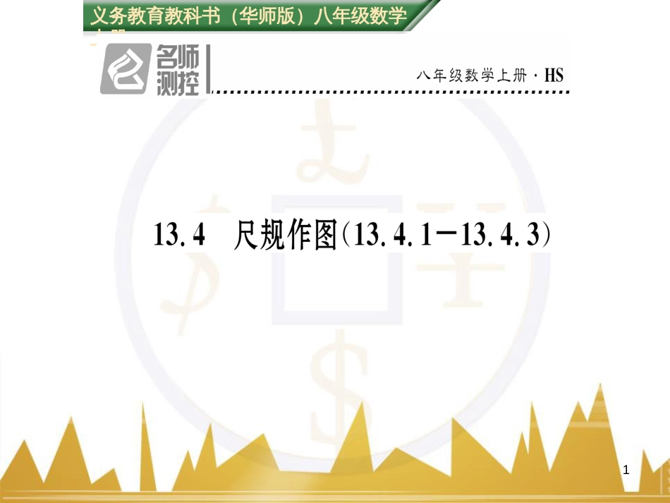 九年级英语上册 Module 11 Photos基础梳理课件 （新版）外研版 (517)_第1页