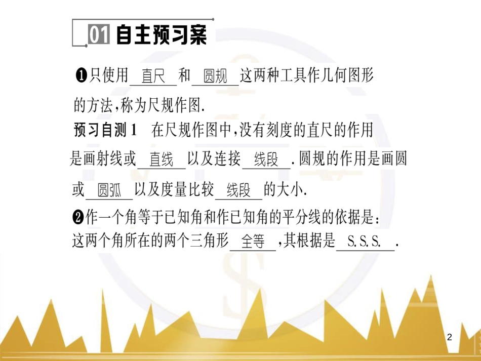 九年级英语上册 Module 11 Photos基础梳理课件 （新版）外研版 (517)_第2页