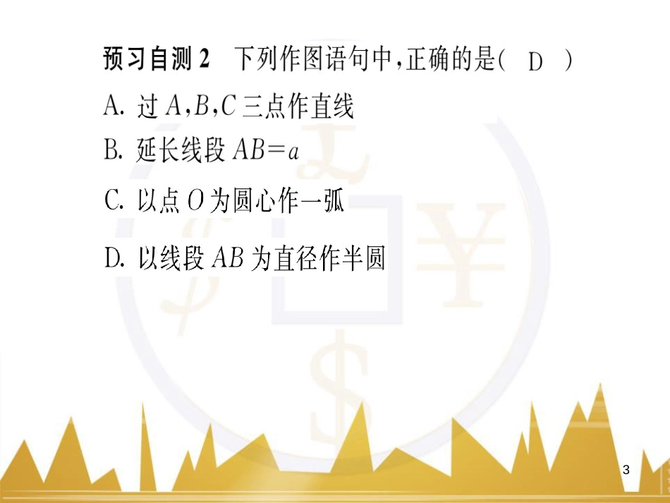 九年级英语上册 Module 11 Photos基础梳理课件 （新版）外研版 (517)_第3页
