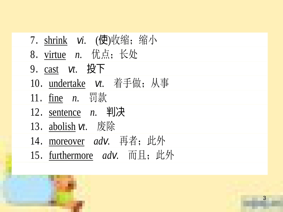 高中数学 第一章 解三角形章末复习提升课课件 新人教A版必修5 (899)_第3页