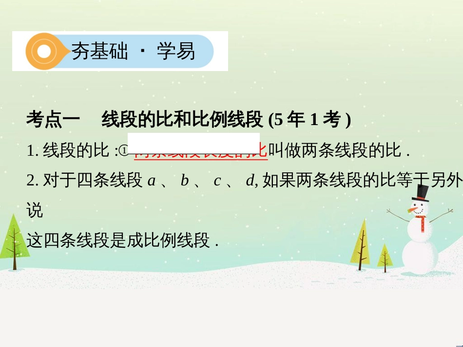 中考历史一轮复习 第二单元 中国近代史(1840年至1949年)主题二 20世纪前20年救国之路的探索课件 (9)_第2页