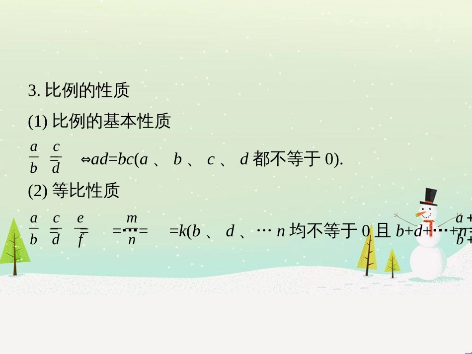 中考历史一轮复习 第二单元 中国近代史(1840年至1949年)主题二 20世纪前20年救国之路的探索课件 (9)_第3页