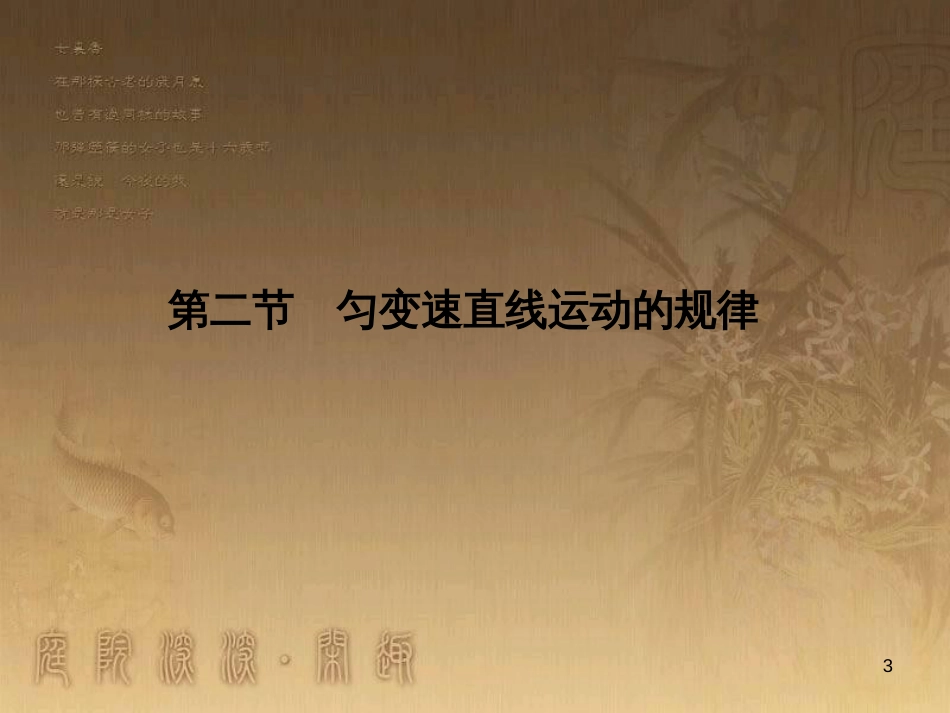 高考物理一轮总复习 专题6 电磁感应中的电路、图象、动力学和能量问题课件 新人教版 (3)_第3页