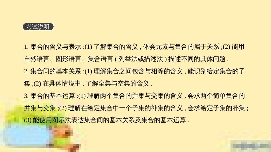 高考政治一轮复习 第一单元 文化与生活单元优化总结课件 新人教版必修3 (348)_第2页