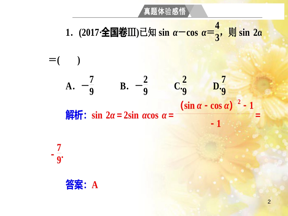 高中化学 第一章 从实验学化学 第一节 化学实验基本方法（第2课时）蒸馏和萃取课件 新人教版必修1 (114)_第2页