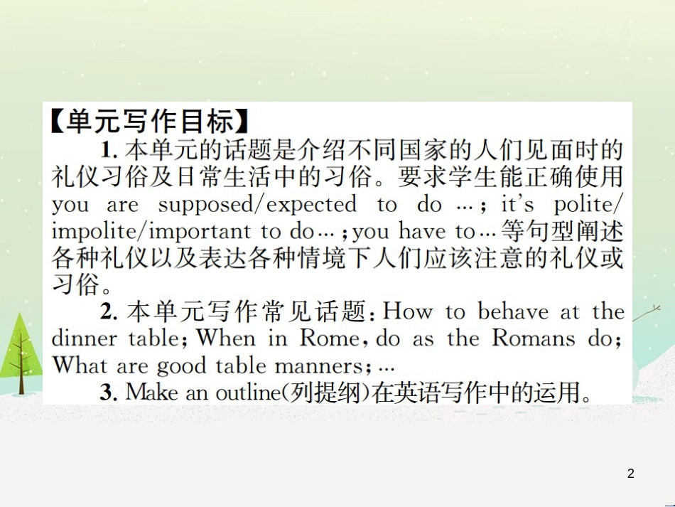 九年级数学上册 第二十二章 二次函数检测卷习题课件 （新版）新人教版 (45)_第2页