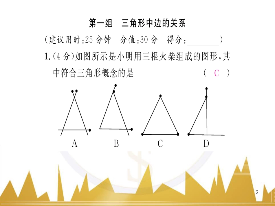 九年级英语上册 Module 11 Photos基础梳理课件 （新版）外研版 (670)_第2页