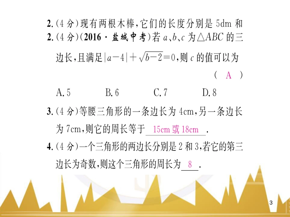 九年级英语上册 Module 11 Photos基础梳理课件 （新版）外研版 (670)_第3页