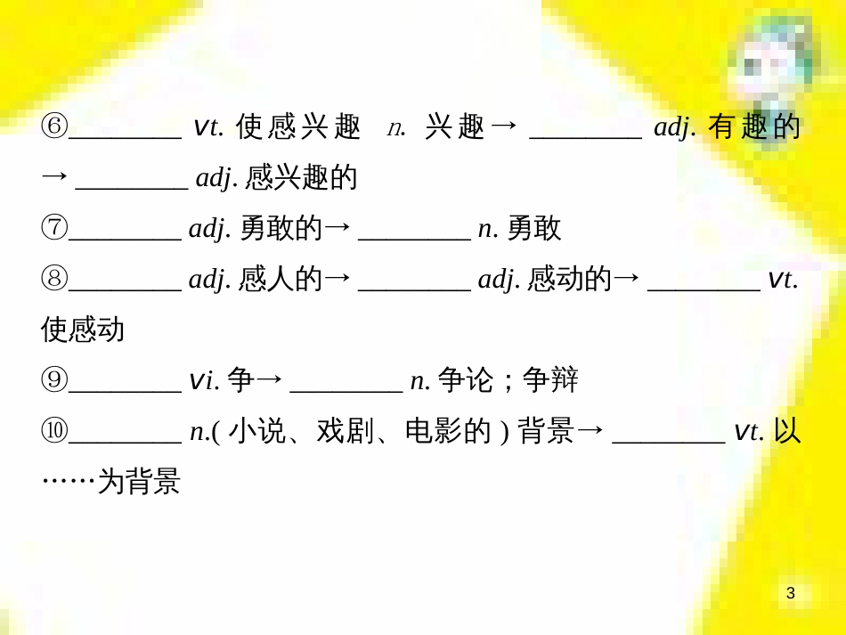 高考政治一轮总复习 第三部分 文化生活 第4单元 发展中国特色社会主义文化 第九课 建设社会主义文化强国限时规范特训课件 (1024)_第3页