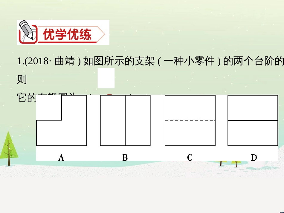 中考历史一轮复习 第二单元 中国近代史（1840年至1949年）主题二 20世纪前20年救国之路的探索课件 (24)_第3页