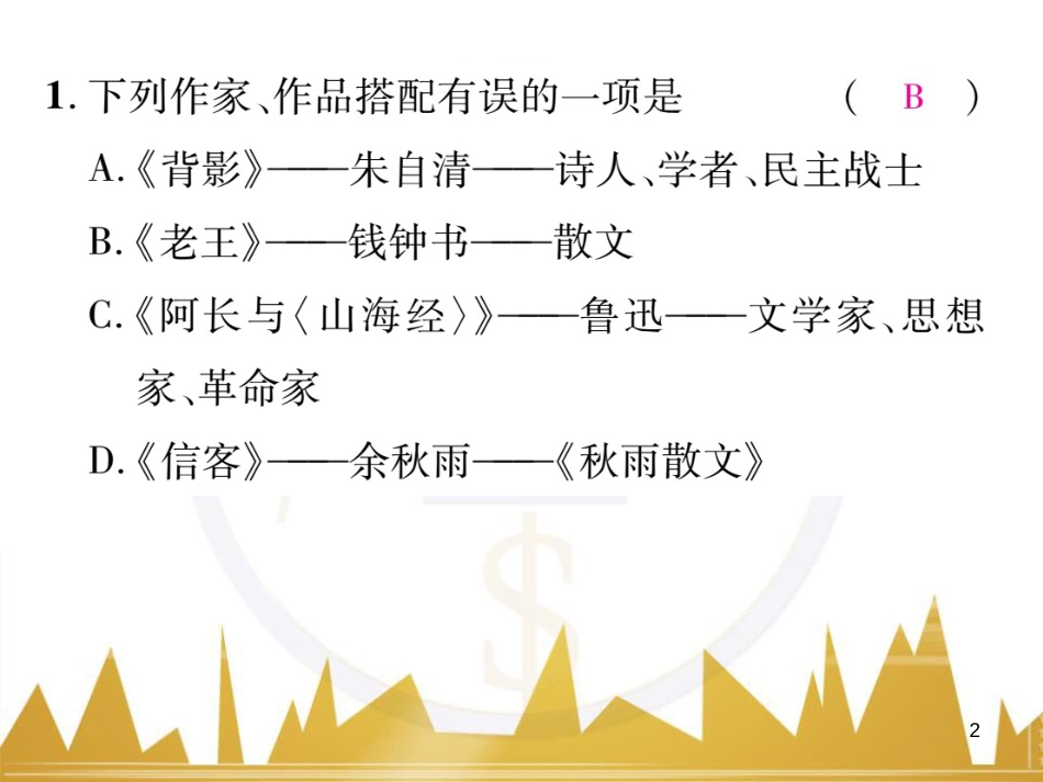九年级英语上册 Module 11 Photos基础梳理课件 （新版）外研版 (1334)_第2页