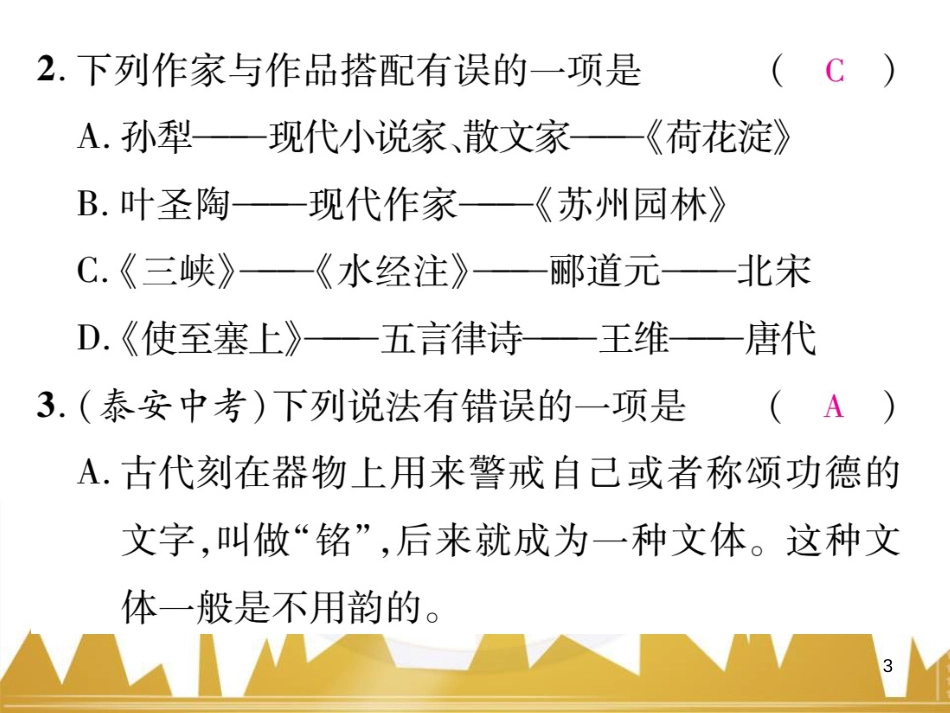 九年级英语上册 Module 11 Photos基础梳理课件 （新版）外研版 (1334)_第3页