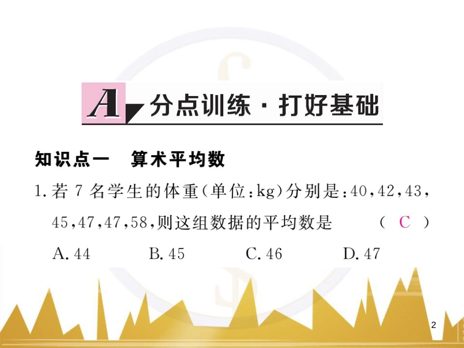 九年级英语上册 Module 11 Photos基础梳理课件 （新版）外研版 (353)_第2页