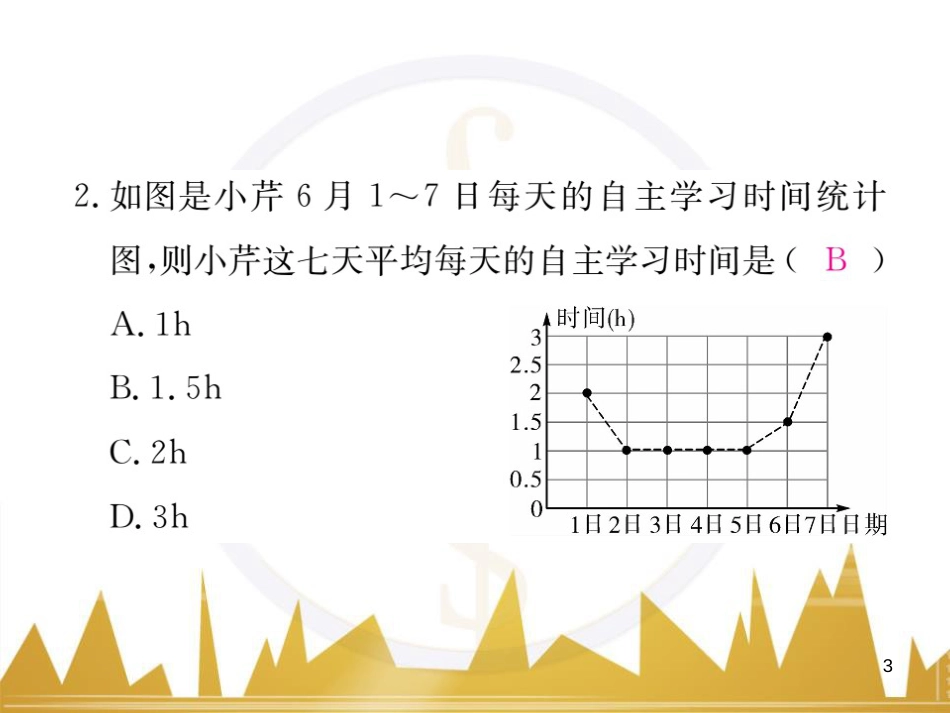 九年级英语上册 Module 11 Photos基础梳理课件 （新版）外研版 (353)_第3页
