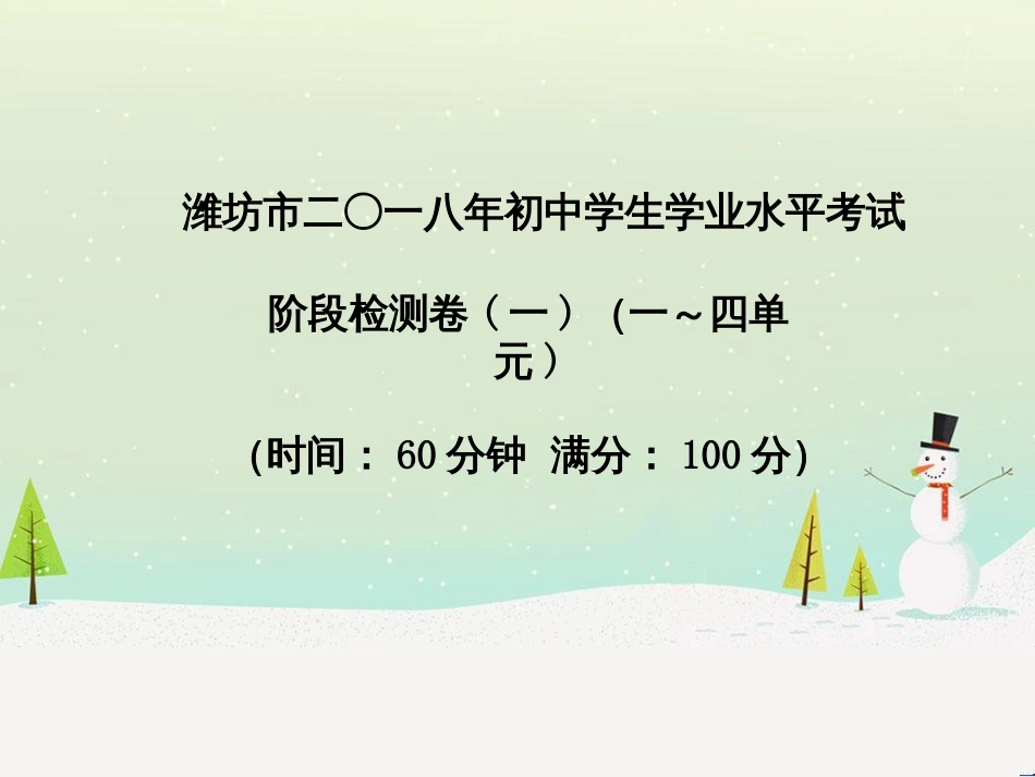 中考化学总复习 第八单元 金属和金属材料 第1课时 金属材料 金属资源的利用和保护课件 新人教版 (36)_第2页