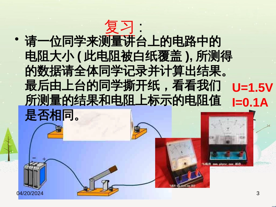 九年级化学上册 3.3 元素习题课件 （新版）新人教版 (507)_第3页