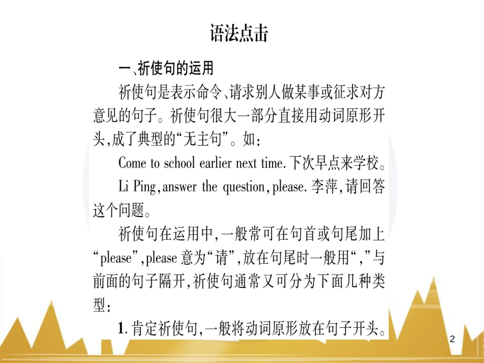 九年级英语上册 Module 11 Photos基础梳理课件 （新版）外研版 (984)_第2页