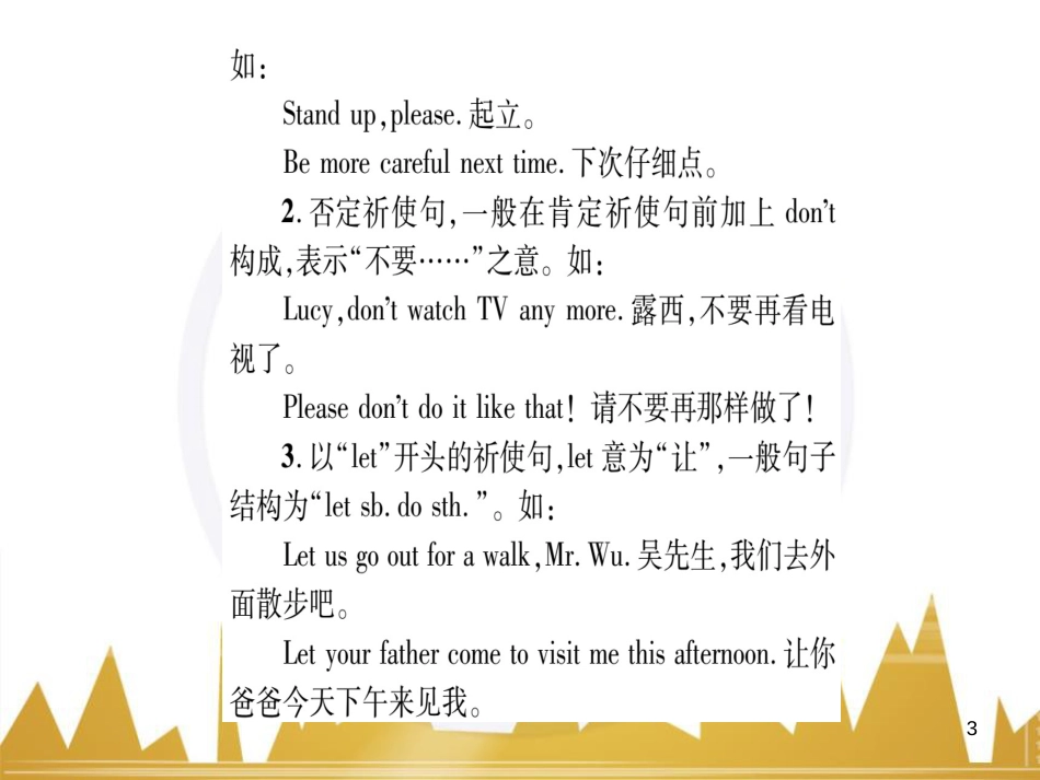 九年级英语上册 Module 11 Photos基础梳理课件 （新版）外研版 (984)_第3页
