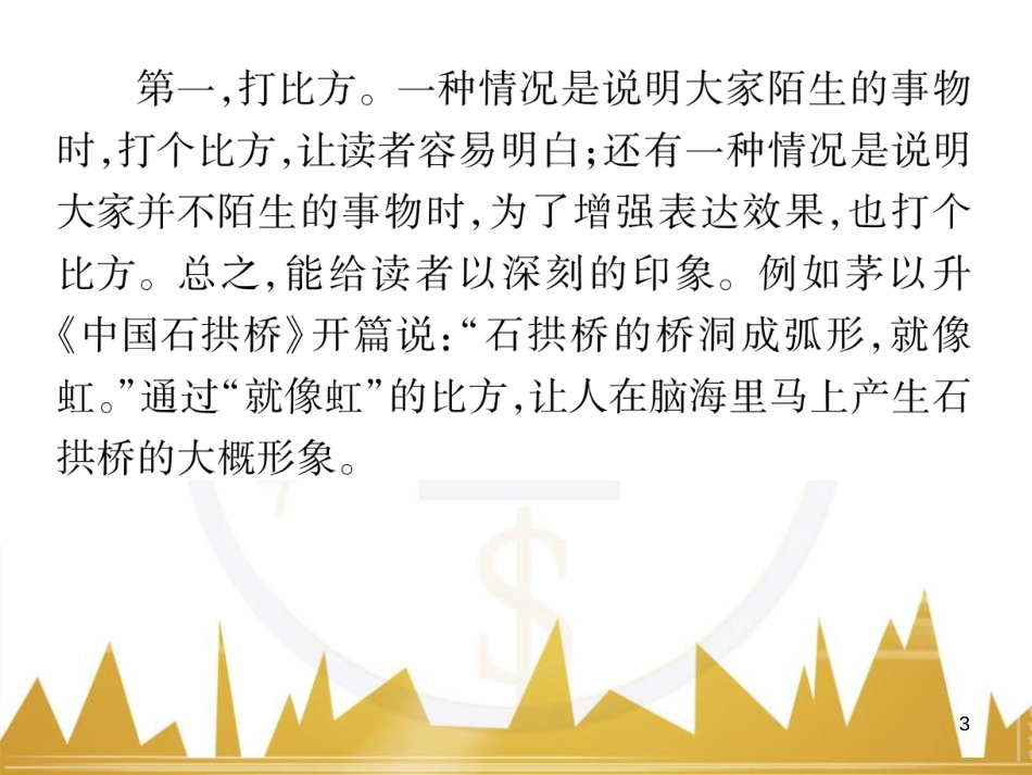 九年级英语上册 Module 11 Photos基础梳理课件 （新版）外研版 (1238)_第3页
