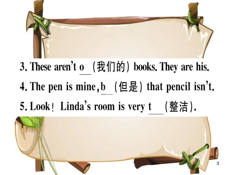 （安徽专版）七年级英语上册 Unit 4 Where’s my schoolbag（第4课时）习题讲评课件 （新版）人教新目标版_第3页