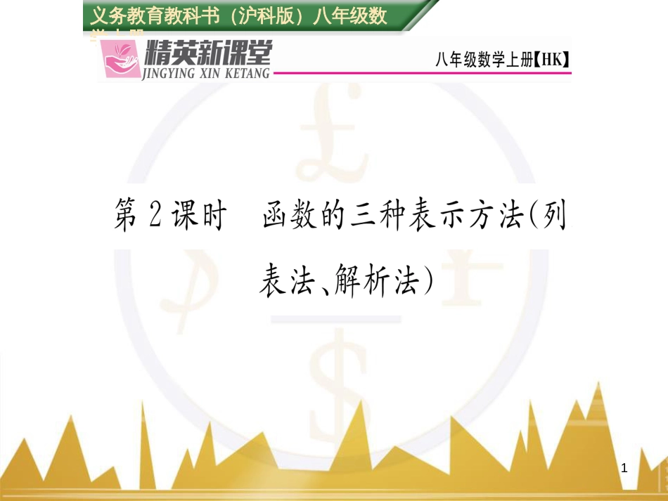 九年级英语上册 Module 11 Photos基础梳理课件 （新版）外研版 (408)_第1页