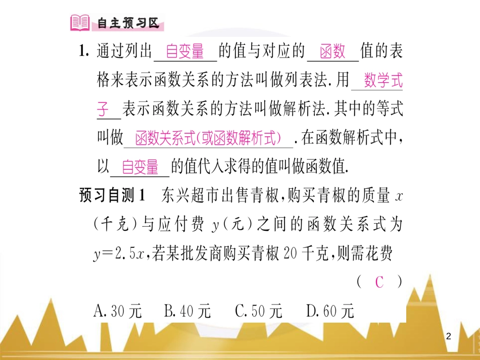 九年级英语上册 Module 11 Photos基础梳理课件 （新版）外研版 (408)_第2页