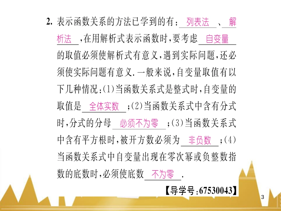 九年级英语上册 Module 11 Photos基础梳理课件 （新版）外研版 (408)_第3页