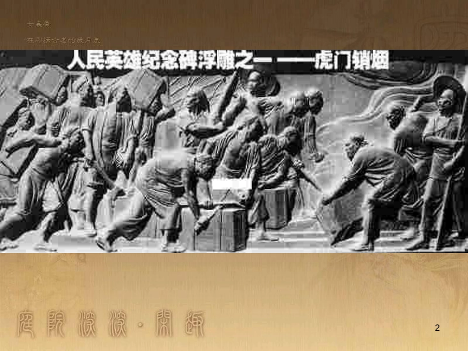 高中地理 第三章 区域产业活动 3.3 工业区位因素与地域联系课件 湘教版必修2 (18)_第2页