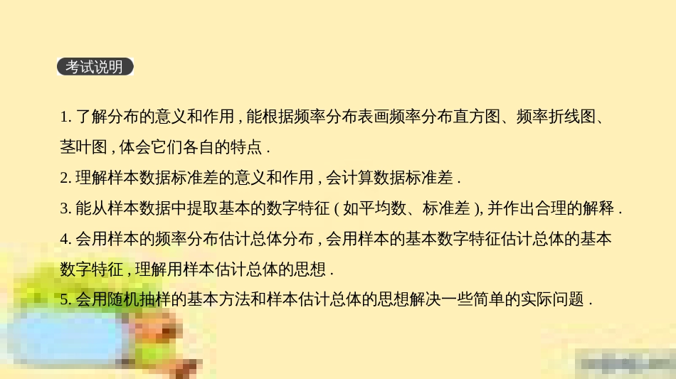 高考政治一轮复习 第一单元 文化与生活单元优化总结课件 新人教版必修3 (414)_第2页
