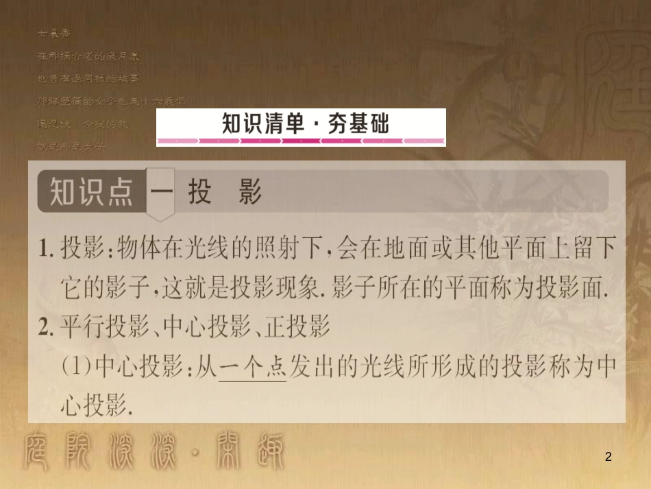 中考数学总复习 专题5 函数压轴题课件 (23)_第2页