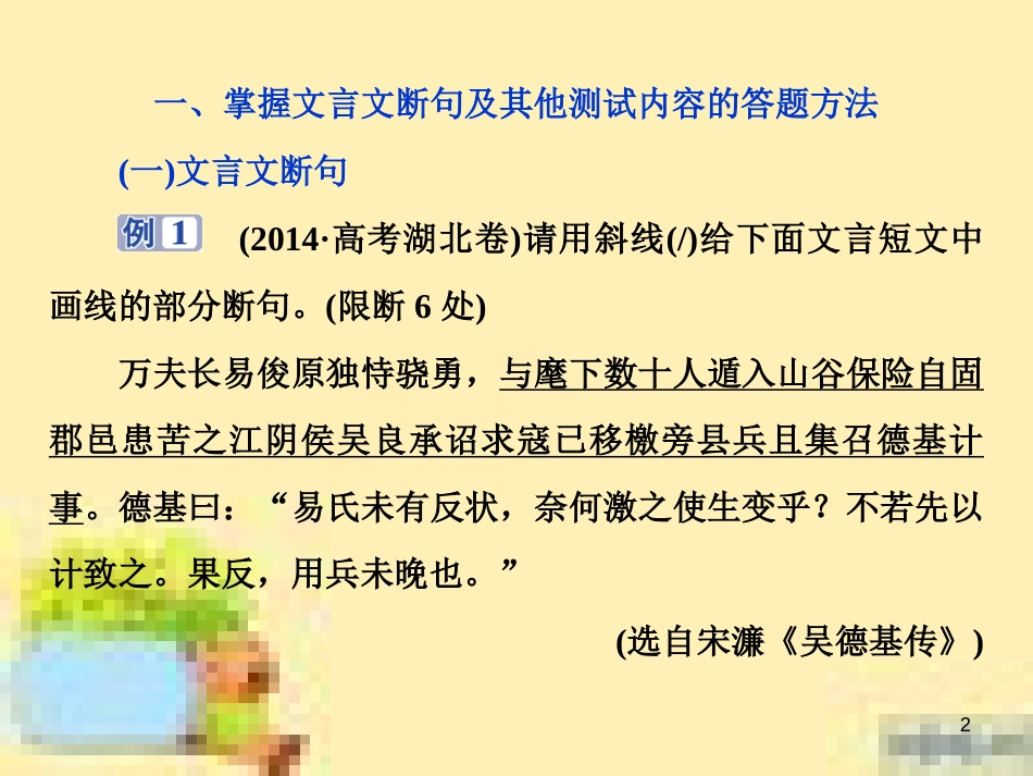 高考政治一轮复习 第一单元 文化与生活单元优化总结课件 新人教版必修3 (611)_第2页