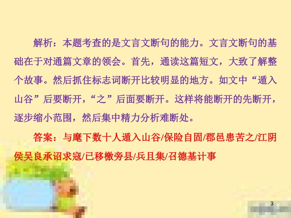 高考政治一轮复习 第一单元 文化与生活单元优化总结课件 新人教版必修3 (611)_第3页