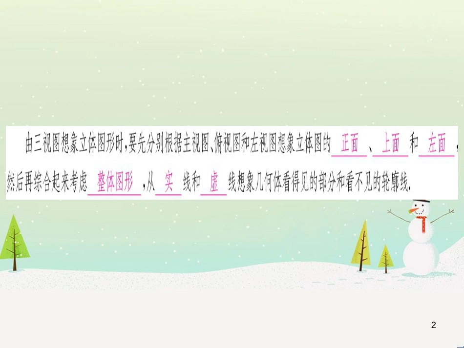 九年级数学下册 第1章 直角三角形的边角关系 1 (100)_第2页