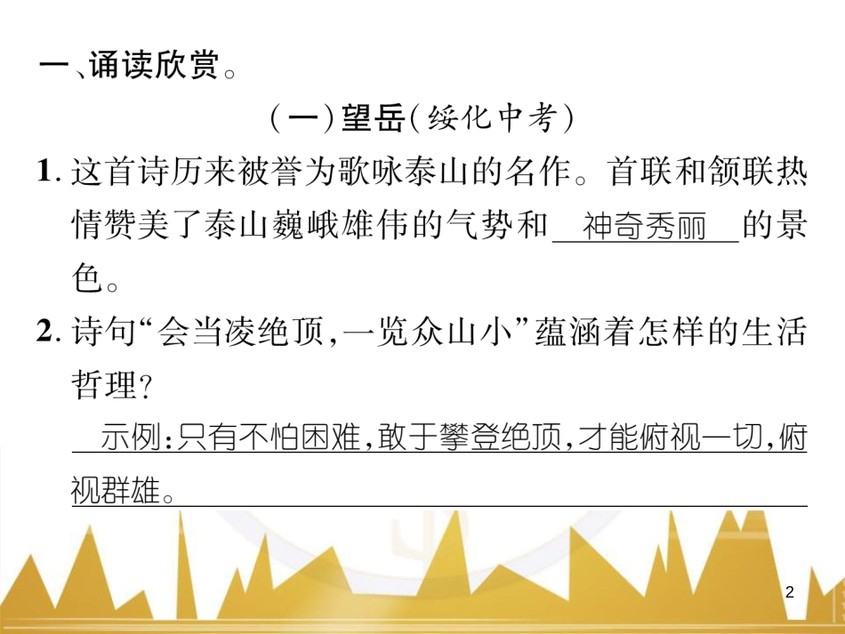 九年级英语上册 Module 11 Photos基础梳理课件 （新版）外研版 (1231)_第2页