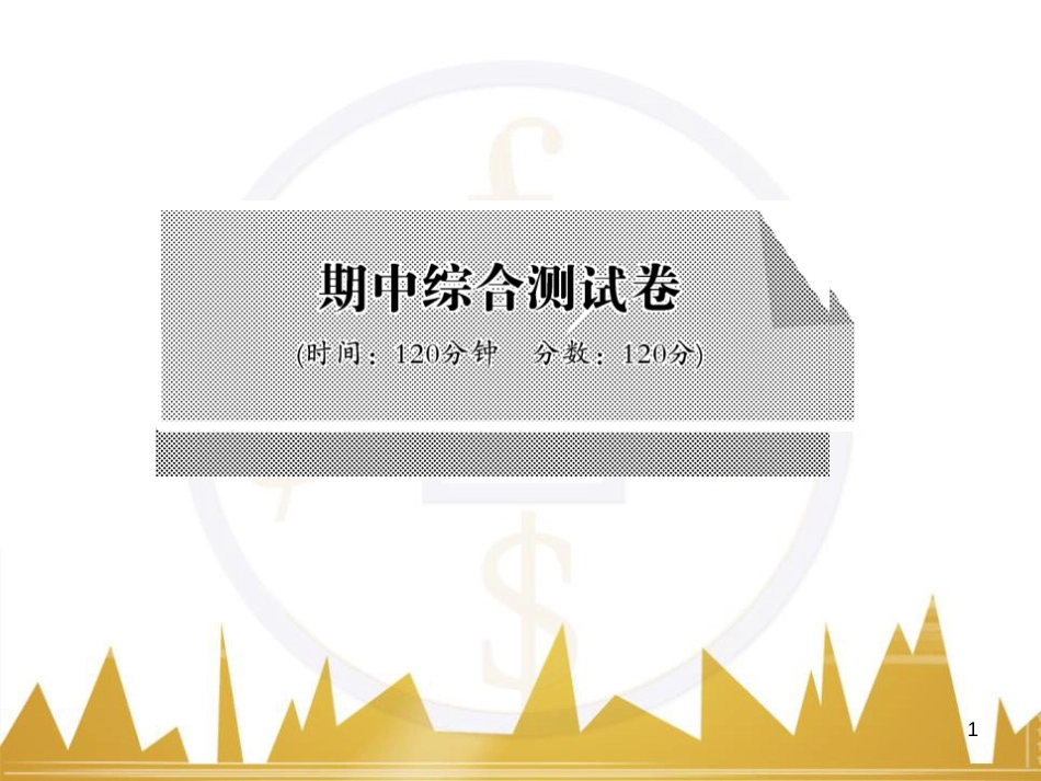 九年级英语上册 Module 11 Photos基础梳理课件 （新版）外研版 (1066)_第1页