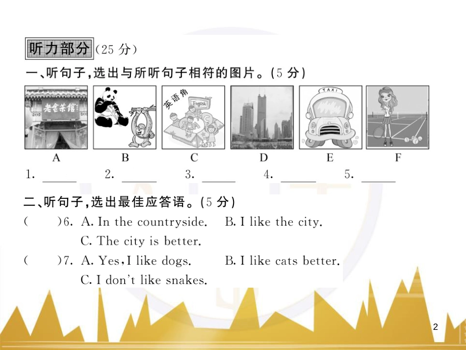 九年级英语上册 Module 11 Photos基础梳理课件 （新版）外研版 (1066)_第2页
