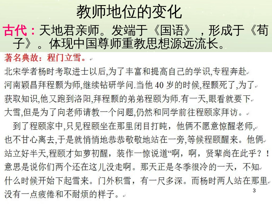 三年级数学上册 第八单元 分数的初步认识（第1课时）分数的初步认识课件1 西师大版 (407)_第3页